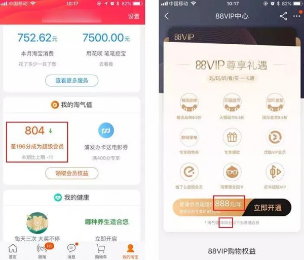 馬云推出“割韭菜”新玩法，你被阿里88VIP套路了嗎？