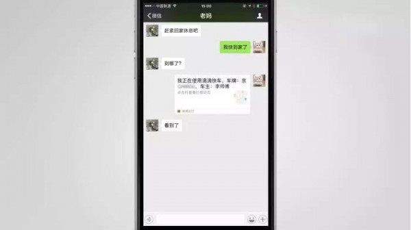滴滴廣告《中國(guó)式安全》,現(xiàn)在看來有點(diǎn)小諷刺...