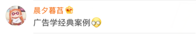 毛不易代言霸王洗發(fā)水，網(wǎng)友和段子手炸了！