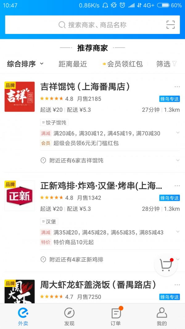 衣服也快外賣了？為什么大家都愛“一小時達(dá)”