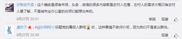 山東農(nóng)婦追熱劇寫(xiě)10萬(wàn)+文案，收入超上海平均工資