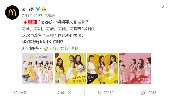 剛成團(tuán)就退隊(duì)？火箭少女拍過(guò)的廣告怎么辦？