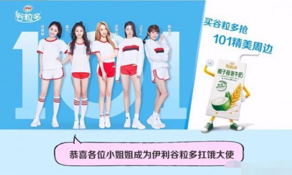 剛成團(tuán)就退隊(duì)？火箭少女拍過(guò)的廣告怎么辦？
