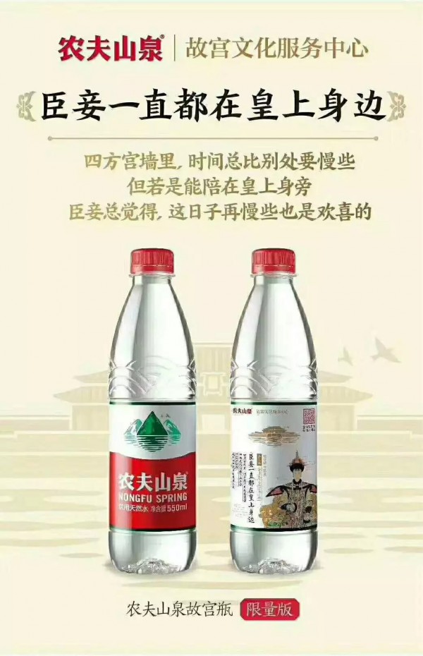 農(nóng)夫山泉又出“故宮瓶”，為什么品牌都愛“瓶子營銷”？