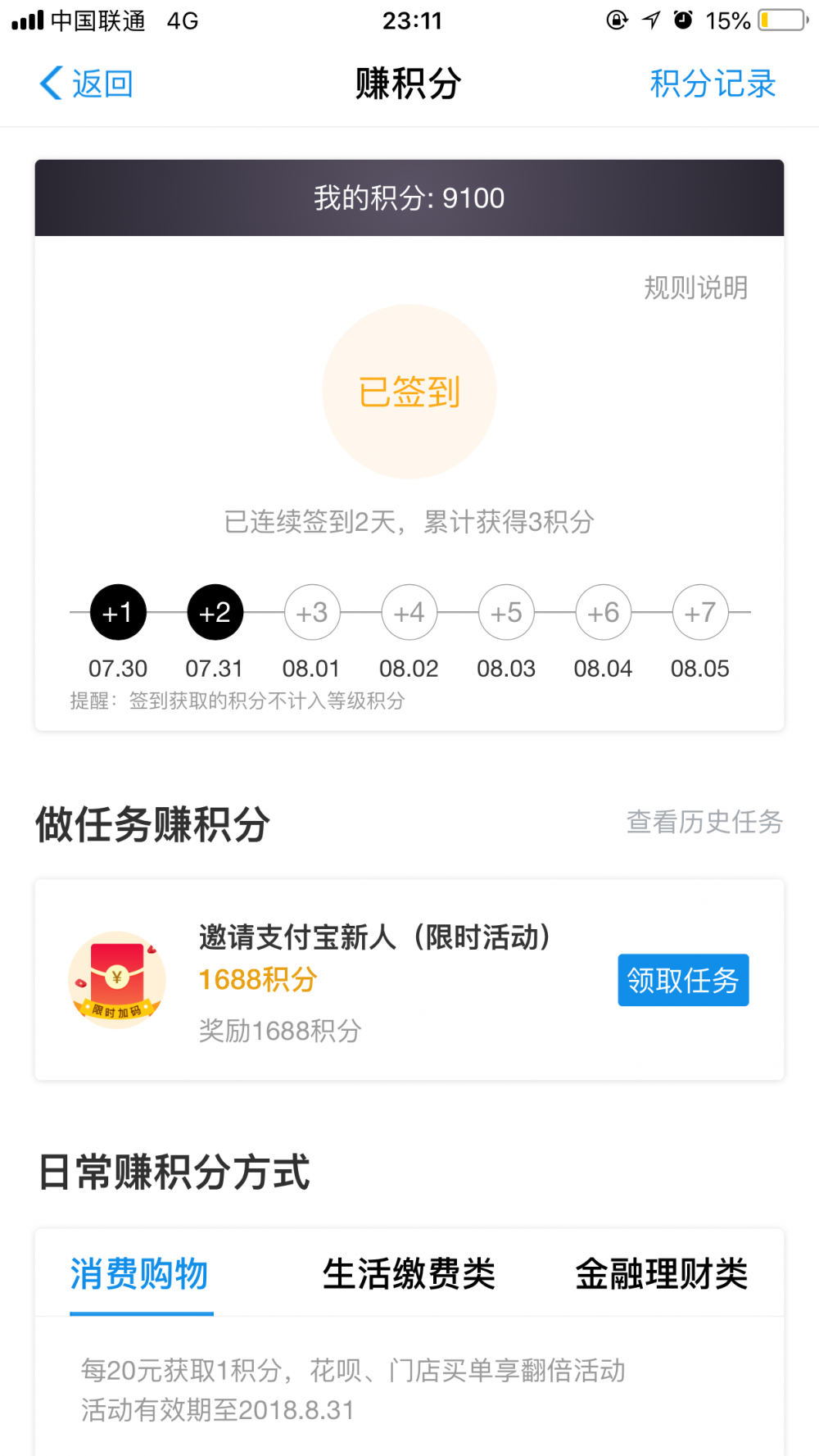從0開始搭建完整的會(huì)員體系，應(yīng)該思考哪些問題？