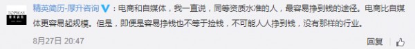 山東農(nóng)婦追熱劇寫(xiě)10萬(wàn)+文案，收入超上海平均工資