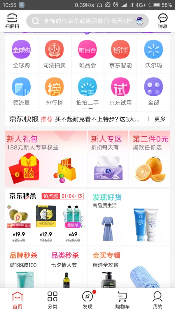 衣服也快外賣了？為什么大家都愛“一小時達(dá)”