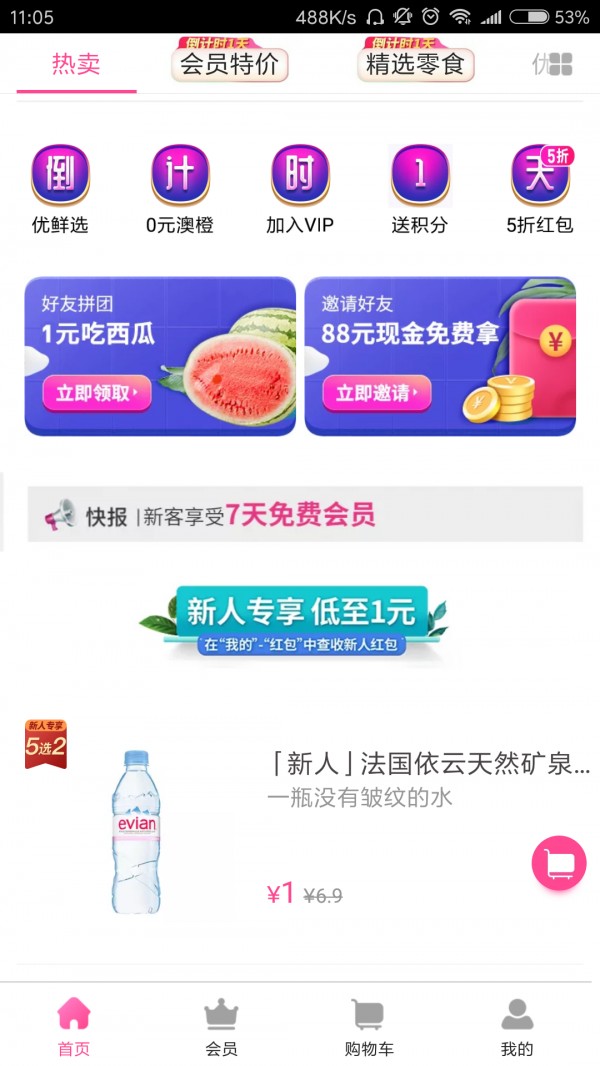 衣服也快外賣了？為什么大家都愛“一小時達(dá)”