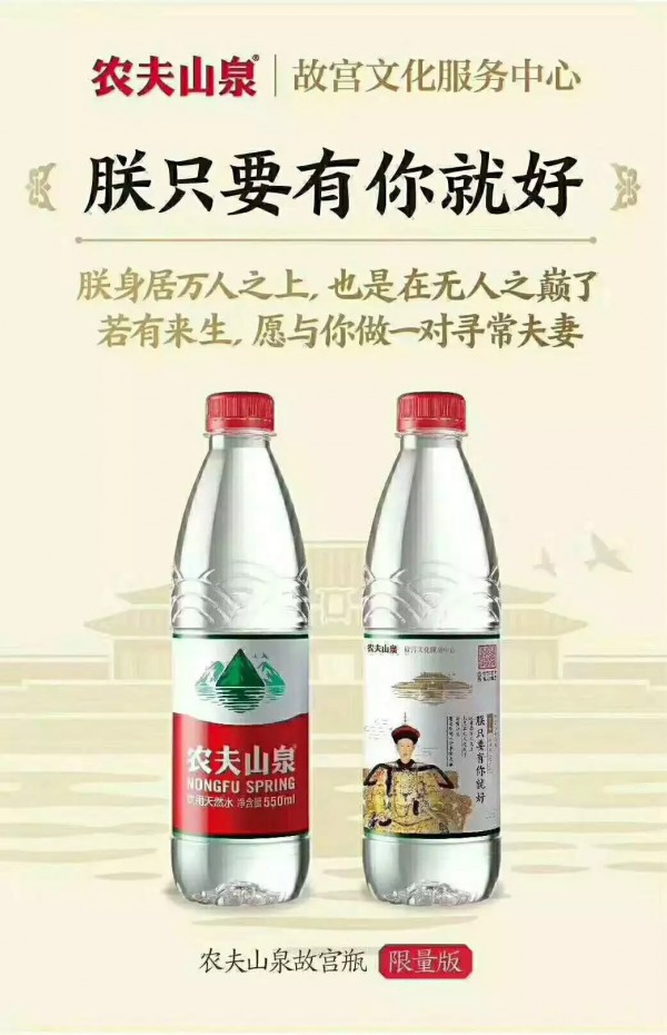 農(nóng)夫山泉又出“故宮瓶”，為什么品牌都愛“瓶子營銷”？