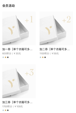 從0開始搭建完整的會(huì)員體系，應(yīng)該思考哪些問題？
