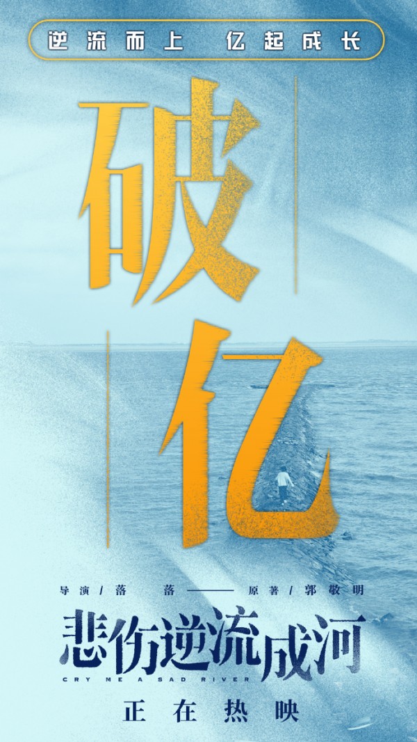 國慶檔影片扎堆上映，海報(bào)文案怎么樣？