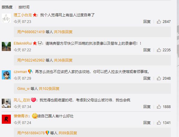 瑞典游客事件，反轉(zhuǎn)又反轉(zhuǎn)
