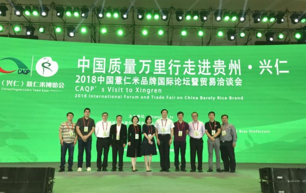 興仁市人民政府與清博達(dá)成合作 農(nóng)業(yè)大數(shù)據(jù)助力“中國薏仁米之鄉(xiāng)”發(fā)展