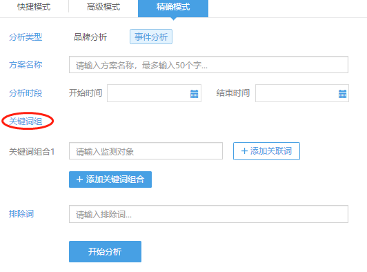 號(hào)稱史上最貼心，清博輿情這次更新H5、私人訂制、自選維度……