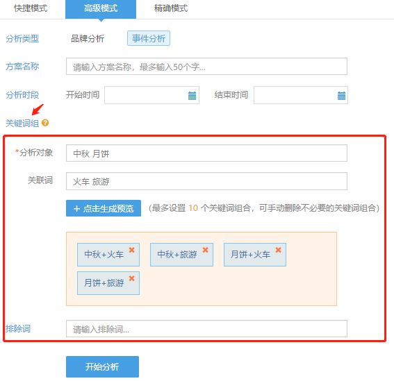 號(hào)稱史上最貼心，清博輿情這次更新H5、私人訂制、自選維度……