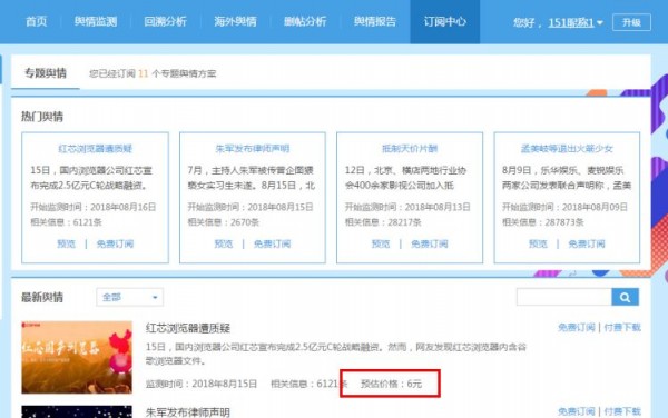 號(hào)稱史上最貼心，清博輿情這次更新H5、私人訂制、自選維度……