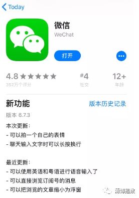 訂閱號又一次“地震式”改版，網(wǎng)友：微信，我勸你善良！丨全國微信公號周榜