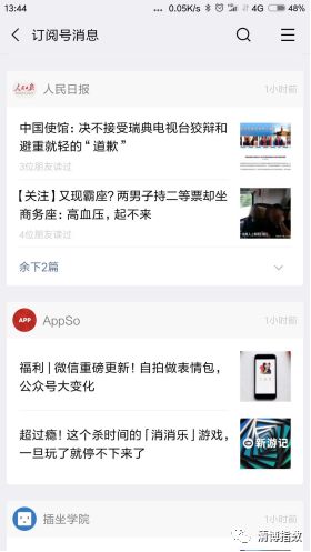 訂閱號又一次“地震式”改版，網(wǎng)友：微信，我勸你善良！丨全國微信公號周榜