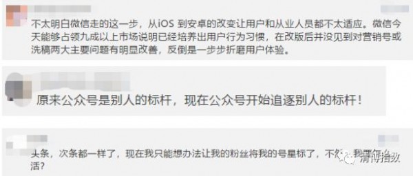 訂閱號又一次“地震式”改版，網(wǎng)友：微信，我勸你善良！丨全國微信公號周榜