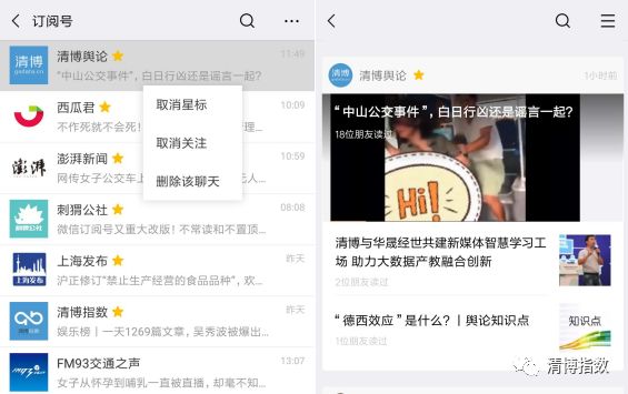 訂閱號又一次“地震式”改版，網(wǎng)友：微信，我勸你善良！丨全國微信公號周榜