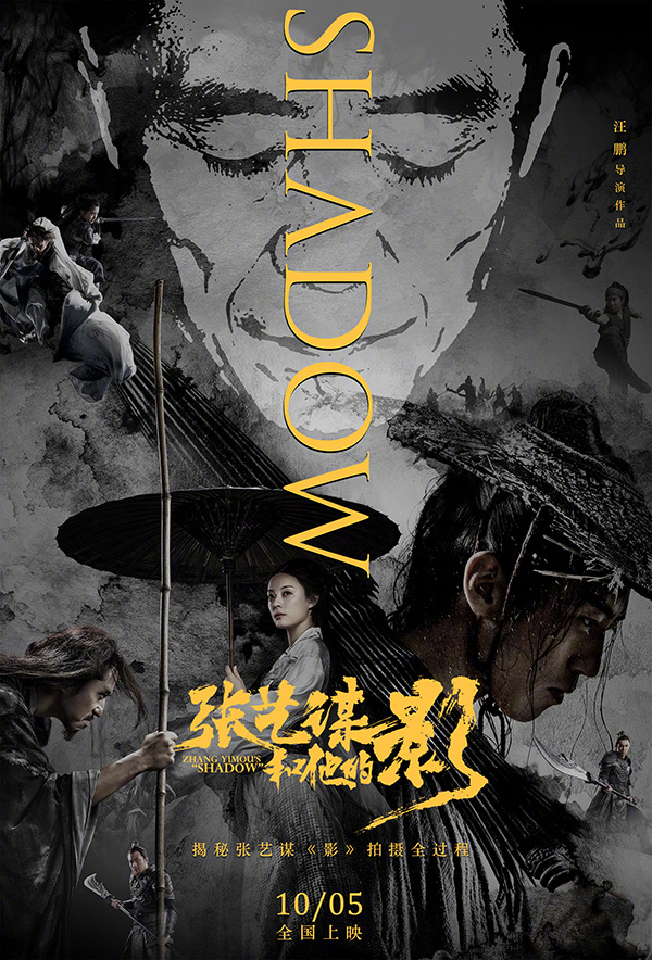 國慶檔影片扎堆上映，海報(bào)文案怎么樣？