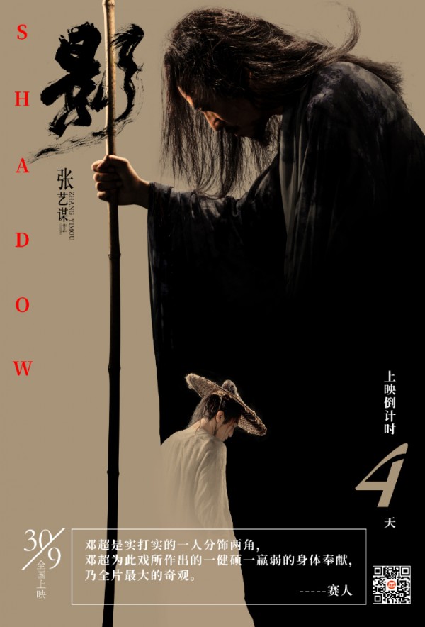國慶檔影片扎堆上映，海報(bào)文案怎么樣？