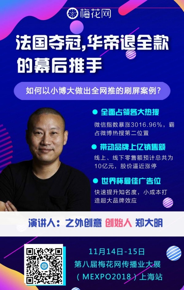 如何以小博大做出全網(wǎng)推的刷屏案例？來(lái)聽(tīng)華帝退全款的幕后推手分享