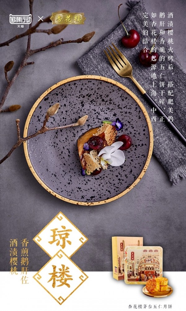 中秋來了！老字號帶你領略米其林級月餅盛宴！