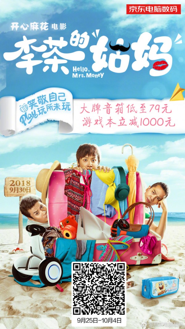 國慶檔影片扎堆上映，海報(bào)文案怎么樣？