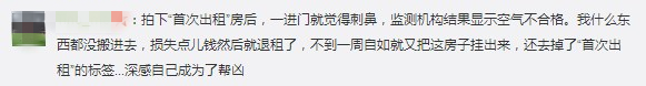 自如事件回顧：為什么公關(guān)聲明反而讓事件愈演愈烈？