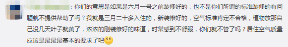自如事件回顧：為什么公關(guān)聲明反而讓事件愈演愈烈？