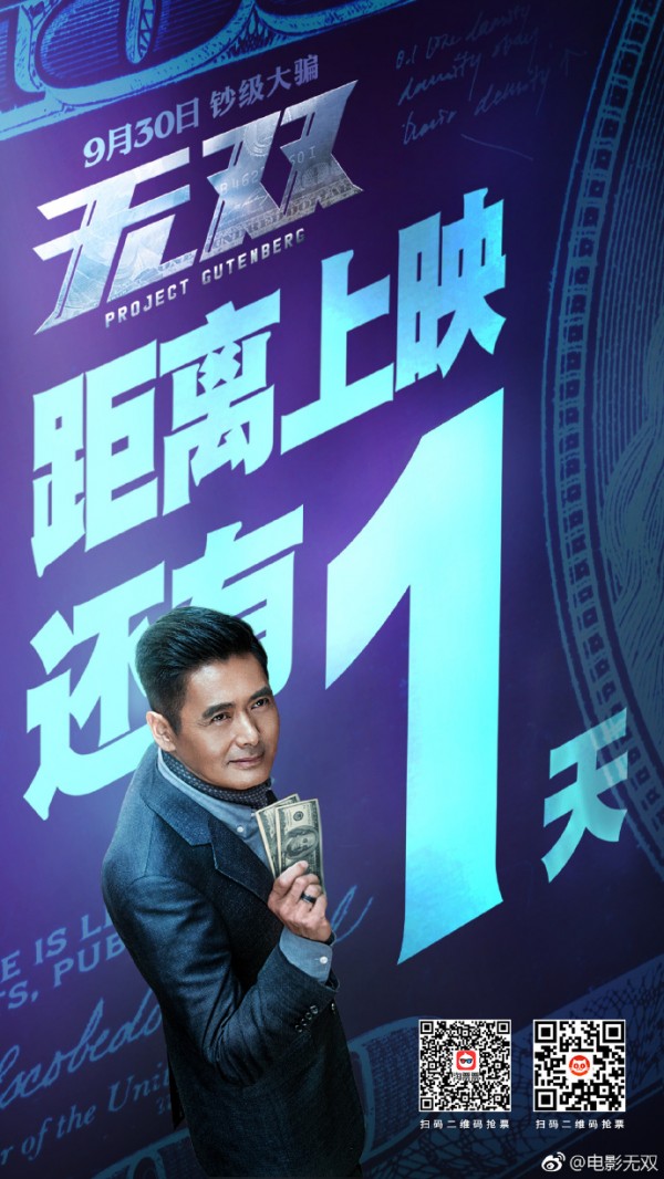 國慶檔影片扎堆上映，海報(bào)文案怎么樣？