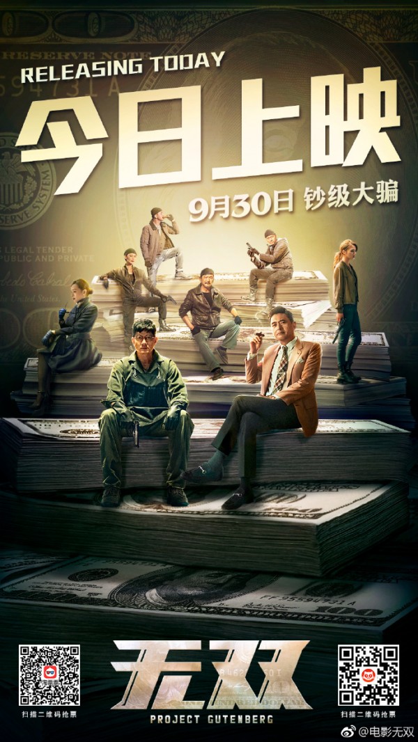 國慶檔影片扎堆上映，海報(bào)文案怎么樣？