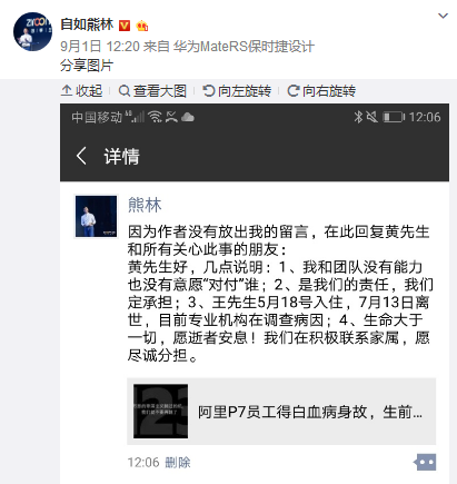 自如事件回顧：為什么公關(guān)聲明反而讓事件愈演愈烈？