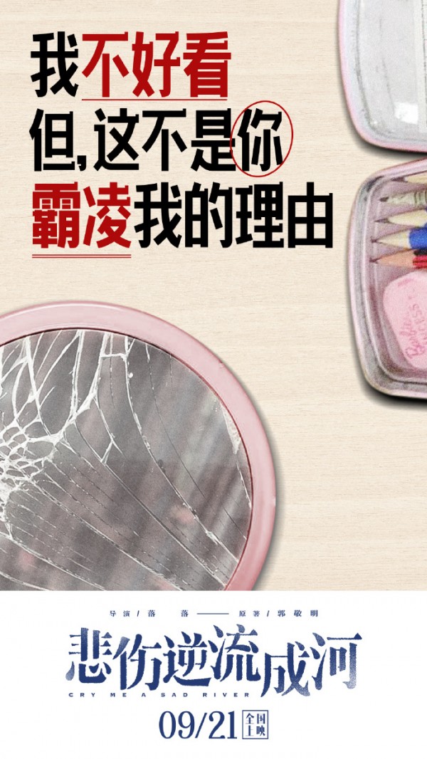 國慶檔影片扎堆上映，海報(bào)文案怎么樣？