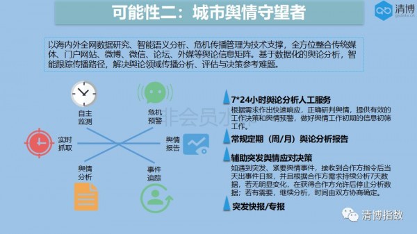移動(dòng)互聯(lián)網(wǎng)時(shí)代，城市新聞網(wǎng)站如何借力大數(shù)據(jù)再飛躍？