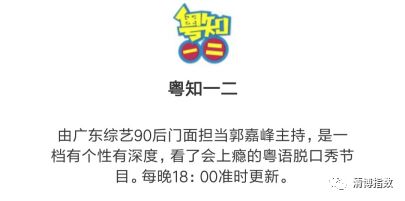 1年半200萬粉，演出票3分鐘售罄，曾不溫不火的“粵知一二”如何搞笑“渡劫”？丨公號解剖