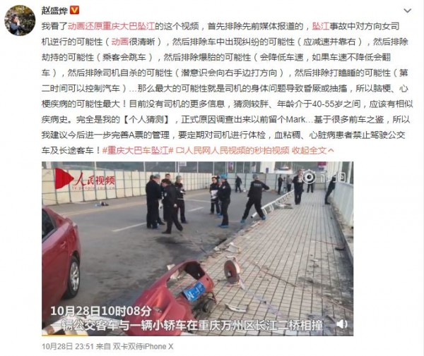 女司機“背鍋”12小時，后真相時代輿論如何脫敏？