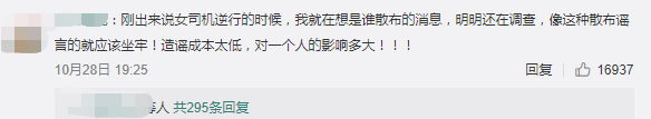 女司機“背鍋”12小時，后真相時代輿論如何脫敏？