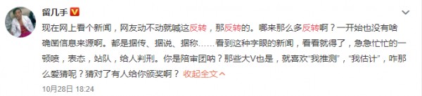 女司機“背鍋”12小時，后真相時代輿論如何脫敏？