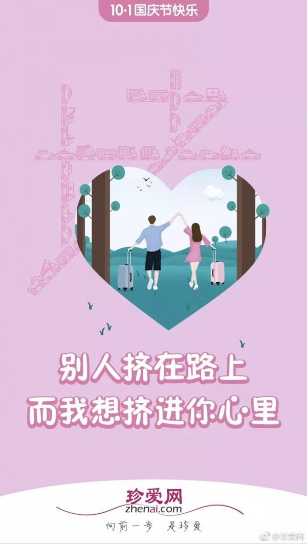 國慶借勢海報合集！杜蕾斯又贏了！