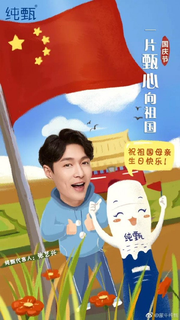 國慶借勢海報合集！杜蕾斯又贏了！