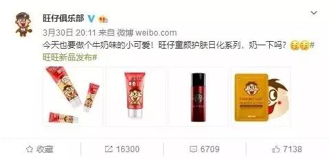 旺旺賣衣服了！再看我把你穿在身上 | 梅花專訪