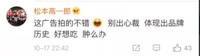 杜蕾斯團(tuán)隊(duì)給五芳齋拍的廣告火了，90后老人看完流下眼淚！