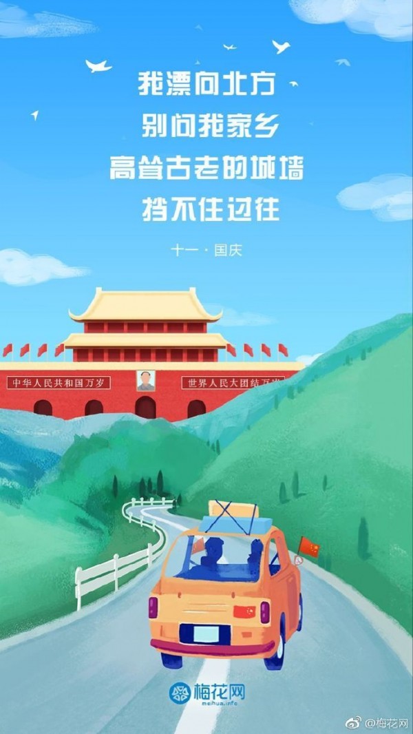 國慶借勢海報合集！杜蕾斯又贏了！