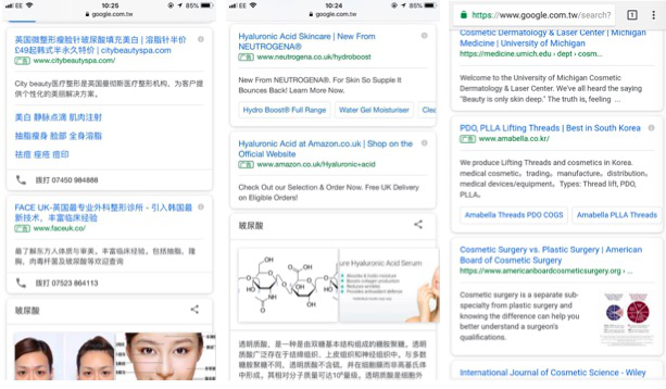 谷歌如何聰明的做醫(yī)療廣告