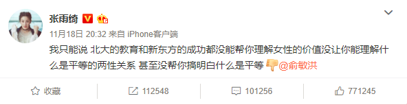 俞敏洪的人設(shè)徹底崩了？