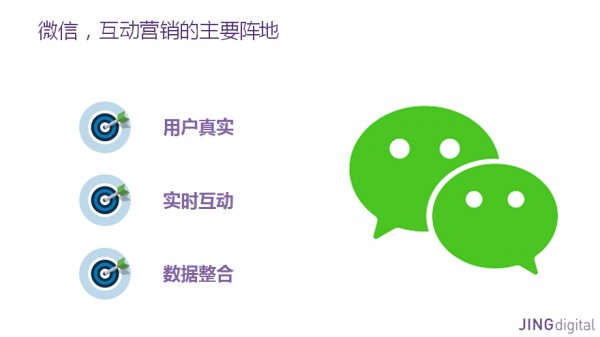 干貨好文 |如何讓你的微信粉絲產(chǎn)生真實(shí)價(jià)值？梅花網(wǎng)專訪JINGdigital