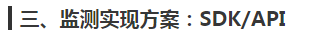 廣告效果監(jiān)測方式分析