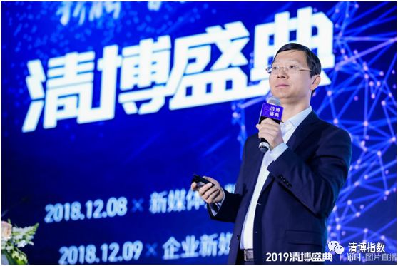 “新能·智融·共進(jìn)”2019清博盛典暨企業(yè)新媒體峰會在京舉辦